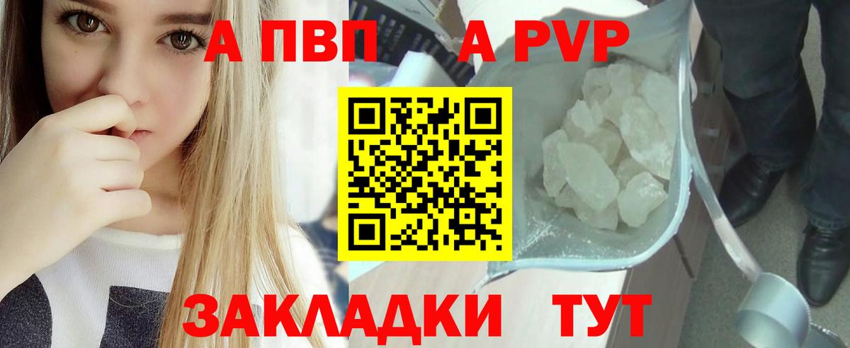 Alpha PVP Соль Когалым