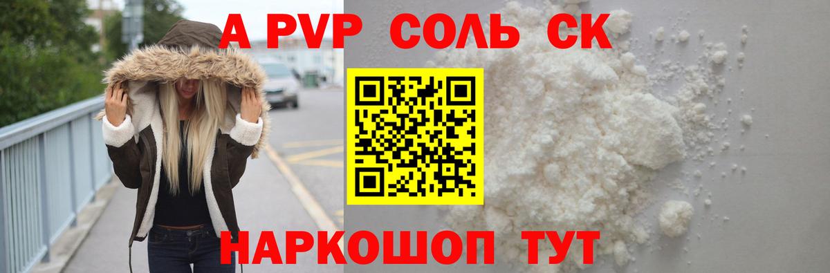 Alpha-PVP Crystall  A-PVP VHQ  Альфа ПВП  Когалым  Вход с VPN 