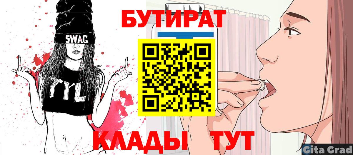 Бутират жидкий экстази Когалым