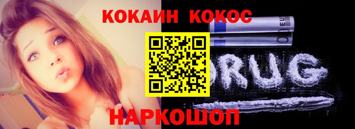 COCAIN Эквадор Когалым