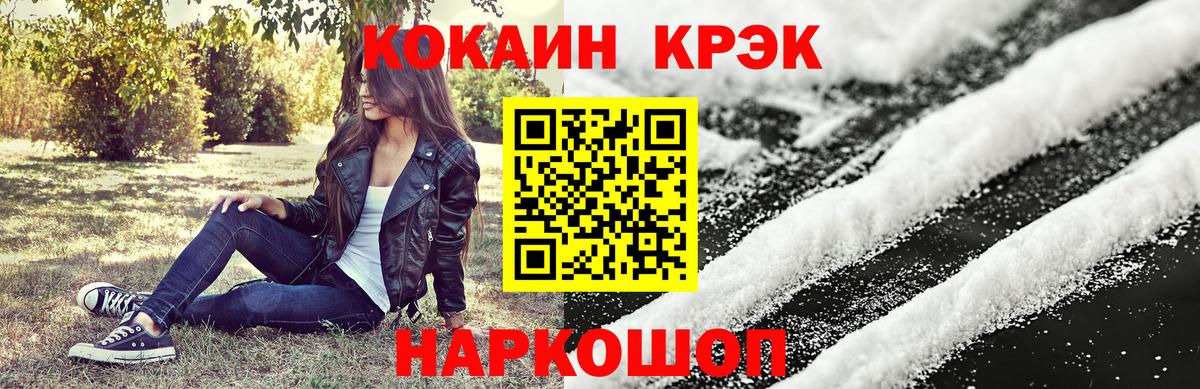 КОКАИН 97%  Вход с VPN  Когалым 