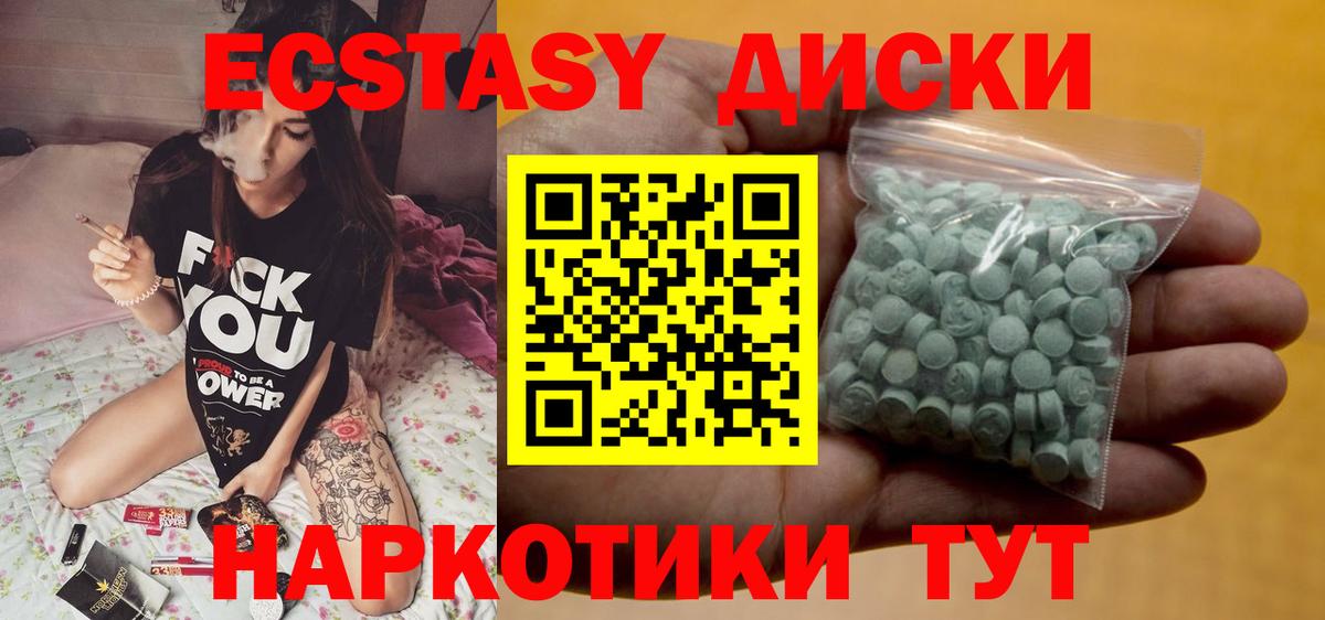 нарко площадка наркотические препараты  ЭКСТАЗИ диски  Вход с VPN  мега tor  ЭКСТАЗИ диски  Когалым  купить наркоту 