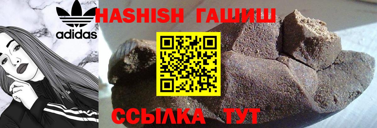 ГАШИШ hashish Когалым