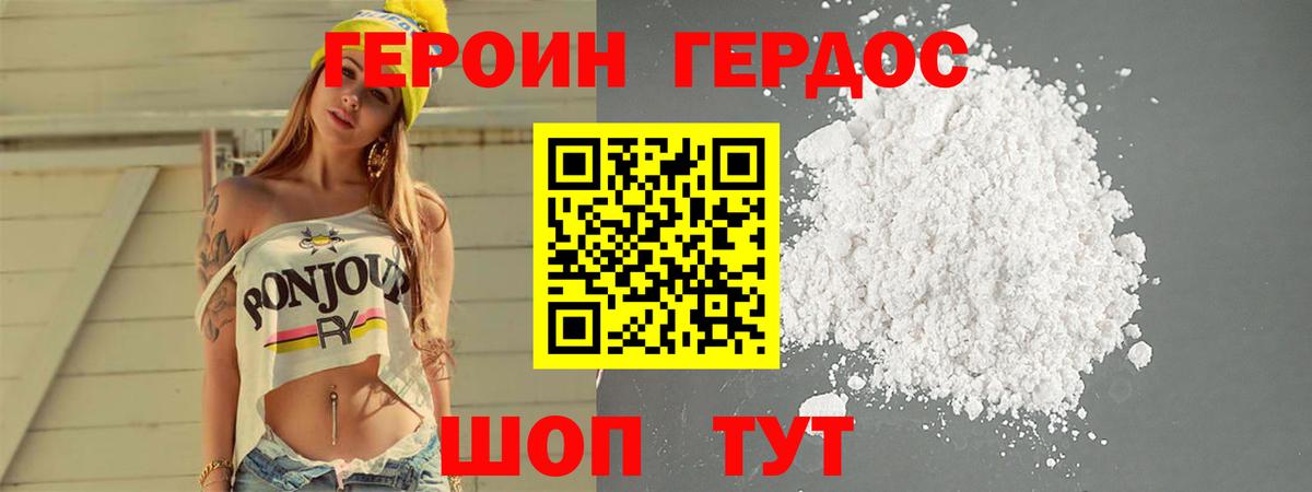 ГЕРОИН VHQ  Героин  Когалым  Вход с VPN 