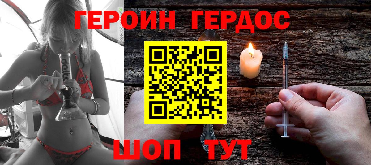 Героин белый Когалым