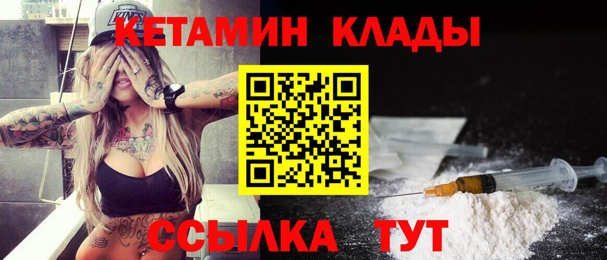 КЕТАМИН ketamine  Кетамин ketamine  Когалым  Вход с VPN 