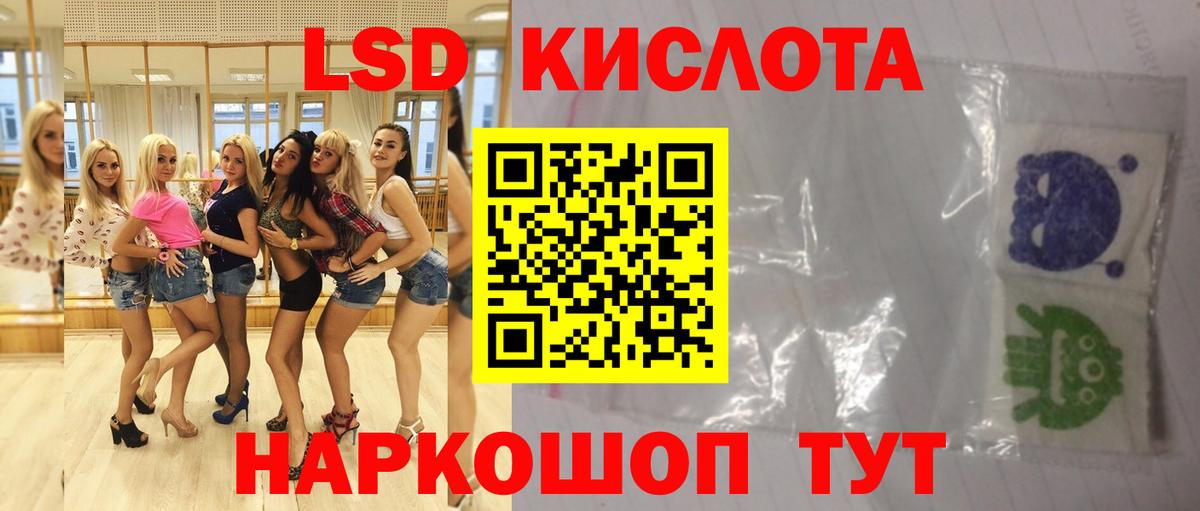 ЛСД экстази кислота Когалым