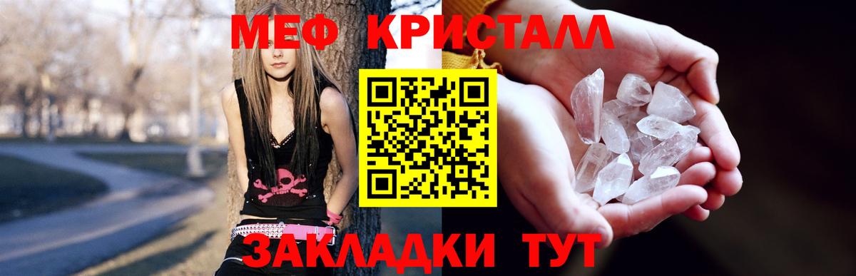 Когалым  МЯУ-МЯУ мяу мяу  Мефедрон  МЕФ  Вход с VPN  МЕФ VHQ 