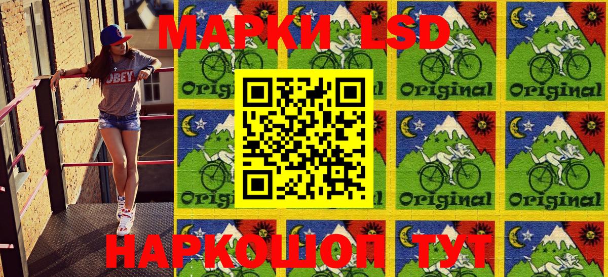Наркотические марки 1500мкг Когалым