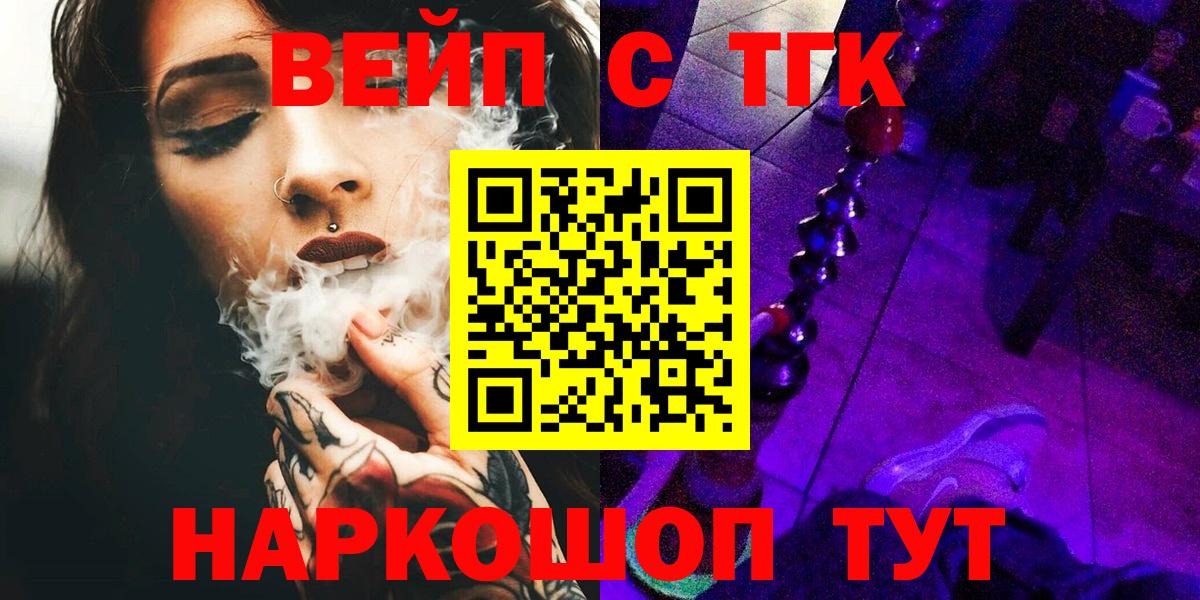 ТГК гашишное масло Когалым